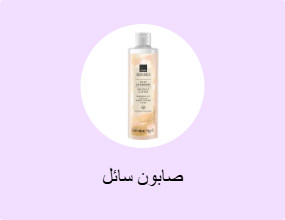 صابون سائل