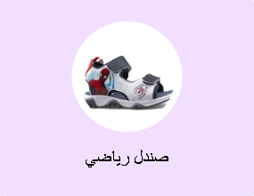 صندل رياضي