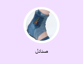 صنادل