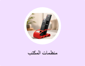 منظمات المكتب