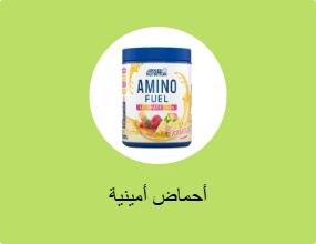 حمض أميني
