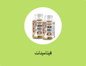 فيتامين