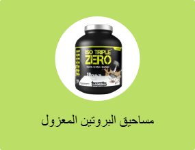 عزل البروتين