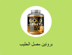 بروتين مصل اللبن
