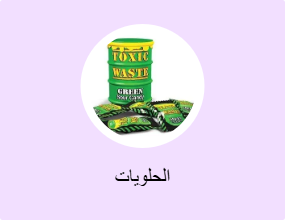 الحلويات
