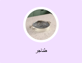 مِقلاة