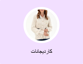 كارديجانات