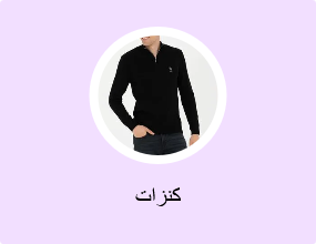 كنزات