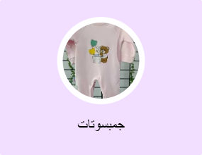 جمبسوتات