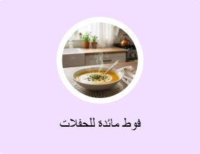 فوط مائدة للحفلات