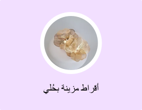 أقراط مزينة بحُلي