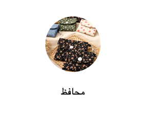 محافظ