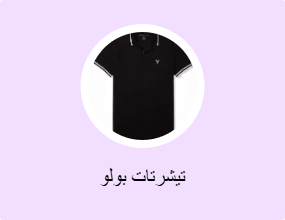 تيشرتات بولو