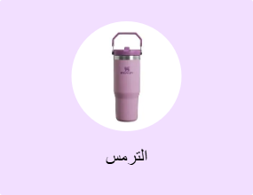الترمس