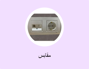 مقابس