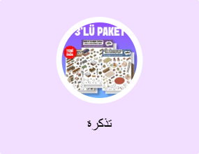 تذكرة