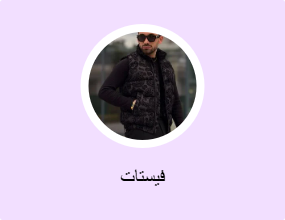 فيستات