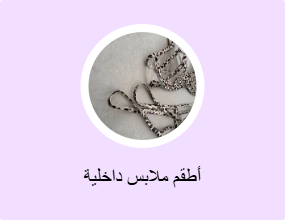 أطقم ملابس داخلية