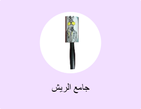 جامع الريش