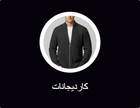 كارديجانات