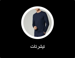 تيشرتات