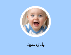 بادي سوت