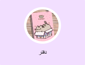 دفتر