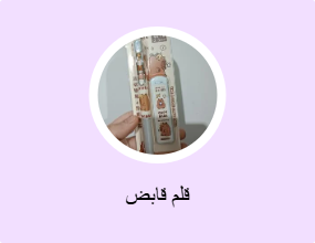 قلم قابض