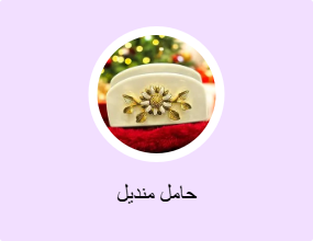 حامل منديل
