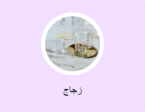 زجاج
