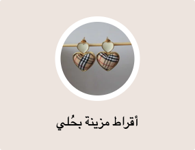 أقراط مزينة بحُلي