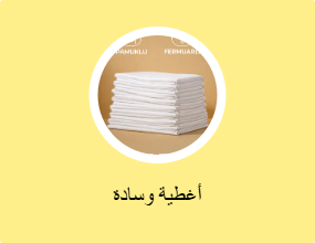 أغطية وسادة