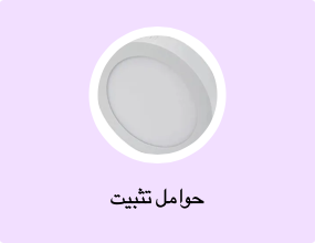 حوامل تثبيت