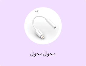 محول محول