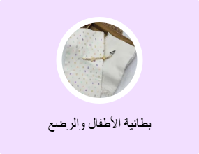 بطانية الأطفال والرضع