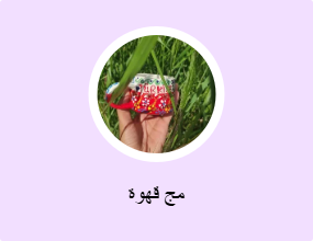 مج قهوة