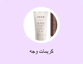 كريمات وجه