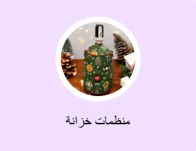 منظمات خزانة