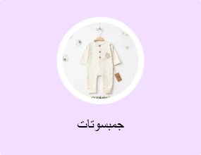 جمبسوتات