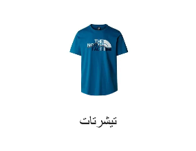 تيشرتات