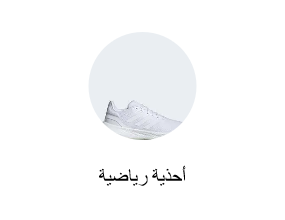 أحذية رياضية