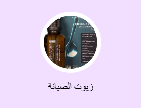 زيوت الصيانة
