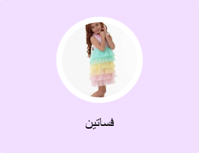 فساتين