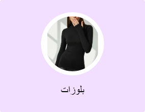 بلوزات