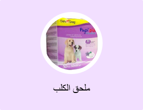 ملحق الكلب