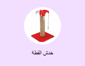 خدش القطة