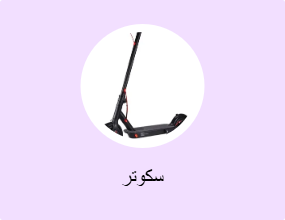 سكوتر
