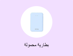 بطارية محمولة