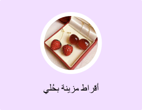 أقراط مزينة بحُلي