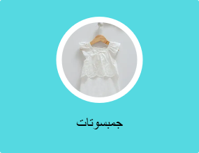 جمبسوتات
